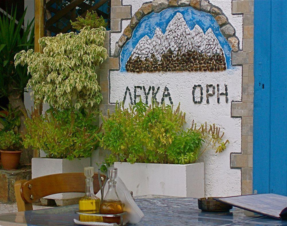 Apartamento Lefka Ori Khóra Sfakíon